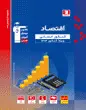 جلد کتاب آبی منطق و فلسفه جامع کنکور انسانی
