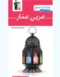 جلد کتاب فلش کارت گرامر زبان انگلیسی 10و11و12