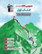 جلد کتاب سه سطحی عربی زبان قرآن 2 یازدهم انسانی