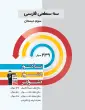 جلد کتاب مامان تمساح