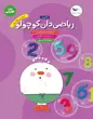 جلد کتاب خانهی فینگیل