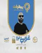 جلد کتاب فلش کارت عربی 3 دوازدهم ریاضی و تجربی