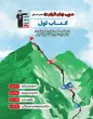جلد کتاب سه سطحی عربی و زبان قرآن 1 دهم انسانی