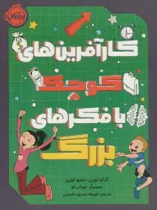 جلد کتاب معمولی، مثل بقیه