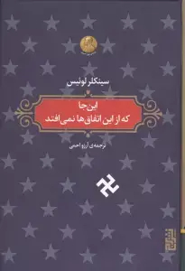 جلد کتاب مجموعه سه گانه ی مه (3جلدی،باقاب)