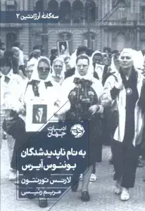 جلد کتاب من زنده ماندم: کولاک، 1888