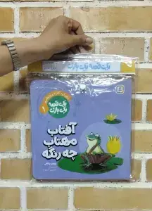 جلد کتاب دستبند آرزوها 1: دوست واقعی
