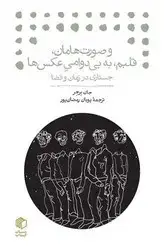 جلد کتاب و صورت هامان، قلبم...(جیبی) / مان کتاب