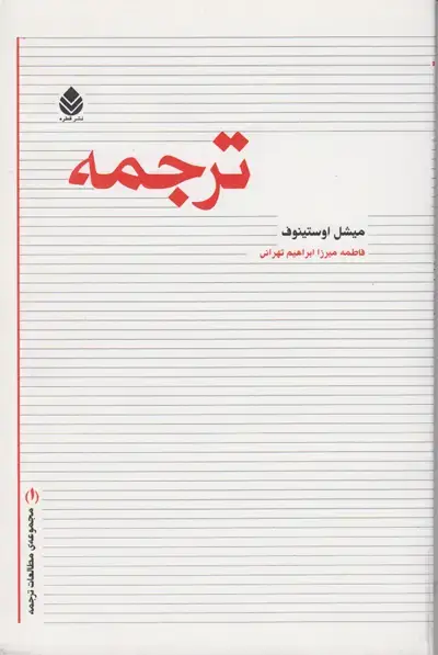 جلد کتاب فرهنگ افسانه های مردم ایران (جلد چهاردهم)