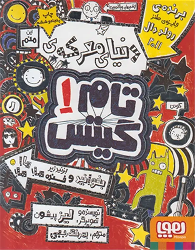 جلد کتاب سیرت فروغی
