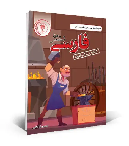 جلد کتاب کتابیار فارسی ششم ابتدایی