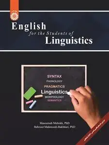 جلد کتاب انگلیسی برای دانشجویان رشته زبان شناسی