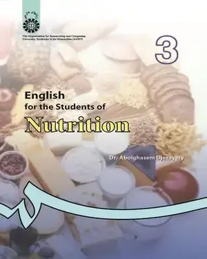 جلد کتاب انگلیسی برای دانشجویان رشته تغذیه