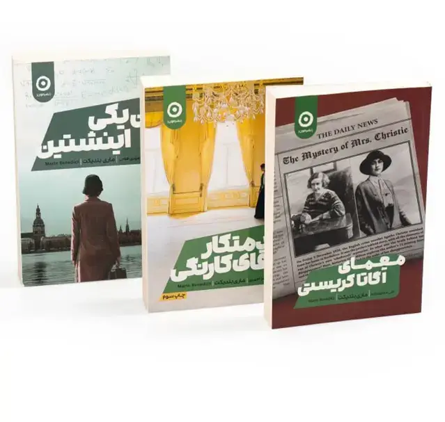 جلد کتاب مجموعه زنان در صحنه (3جلدی)