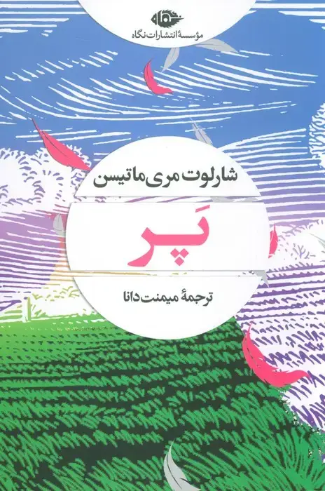 جلد کتاب پر