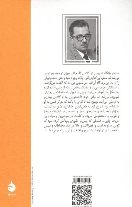 جلد کتاب استونر