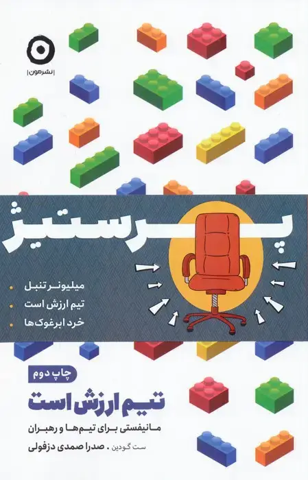 جلد کتاب مجموعه پرستیژ (میلیونر تنبل/تیم ارزش است/خرد ابرغوک ها)،(3جلدی)