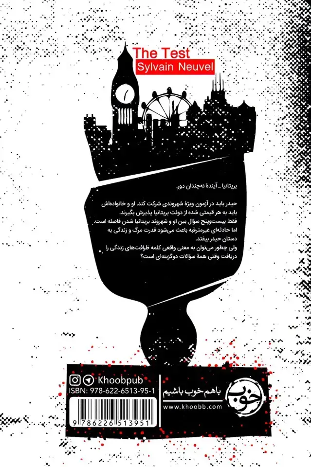 جلد کتاب بیدار خوابی