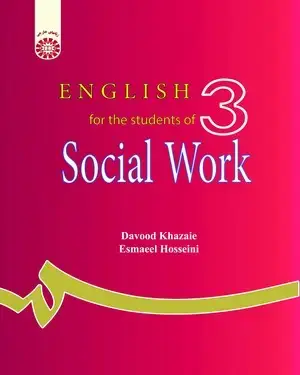 جلد کتاب انگلیسی مددکاری اجتماعی (تخصصی)