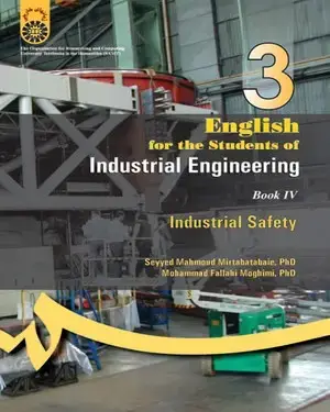 جلد کتاب انگلیسی رشتهء مهندسی صنایع کتاب (4) ایمنی صنعتی (تخصصی)