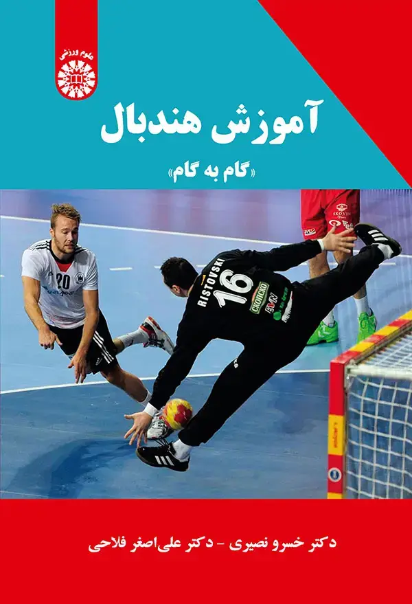 جلد کتاب آموزش هند بال گام به گام