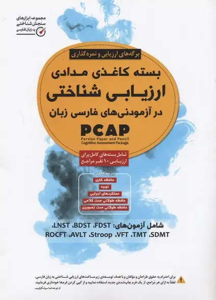 جلد کتاب زبان از یاد رفته