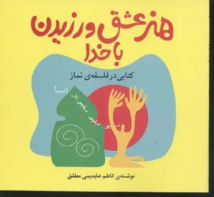 جلد کتاب قدرت تمرکز