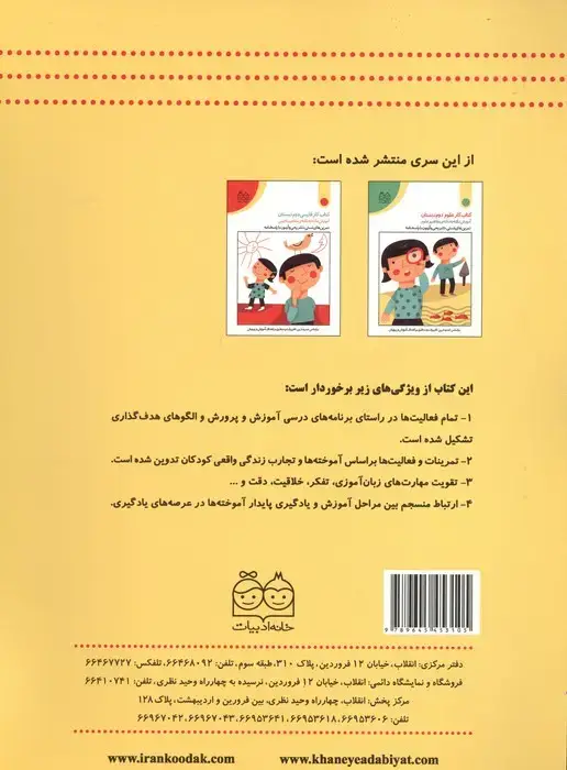 جلد کتاب کتاب کار ریاضی دوم دبستان (تمرین های تستی،تشریحی و آزمون)