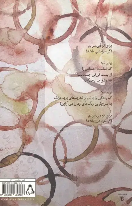 جلد کتاب فنجان قهوه