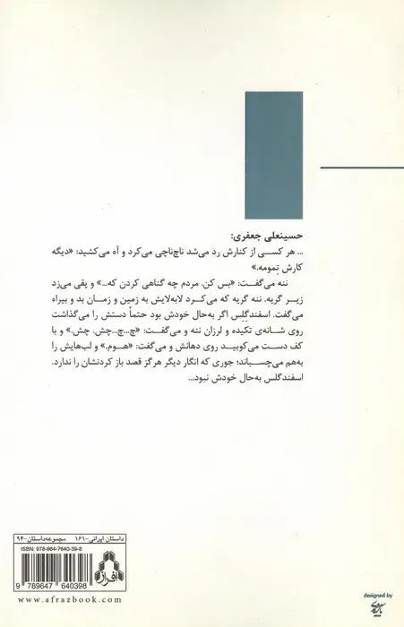 جلد کتاب گلا