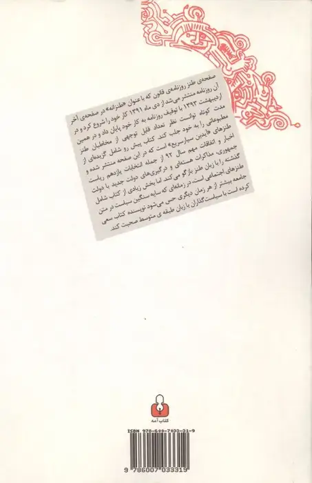 جلد کتاب جلد سفید