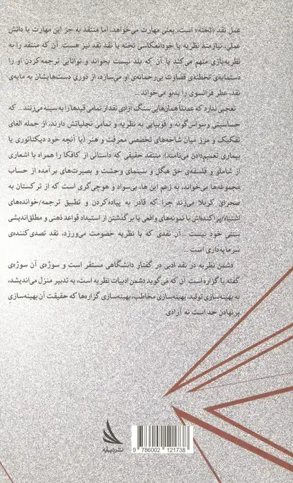 جلد کتاب پدران خفته و اشباح عروسکخانه