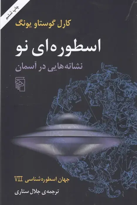 جلد کتاب دماوند=گب آوند