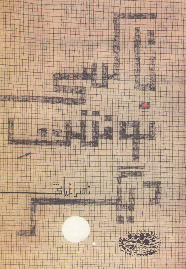 جلد کتاب تاکسی نوشت دیگر