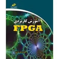 جلد کتاب آموزش کاربردی PLC LOGO V8