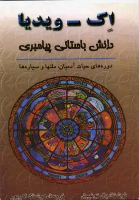 جلد کتاب خدا و اخلاق