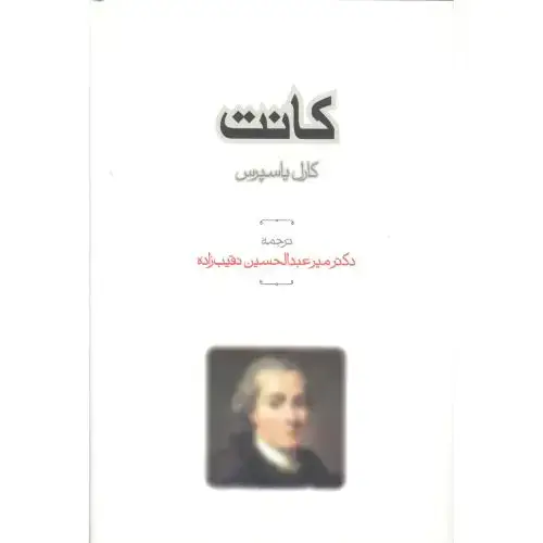 جلد کتاب کانت
