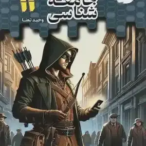 جلد کتاب فینال دین و زندگی یازدهم ریاضی و تجربی مشاوران