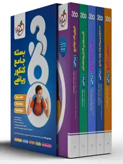 جلد کتاب تست ریاضی دوازدهم جلد سوال 360