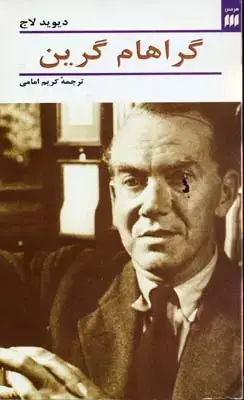 جلد کتاب اقامت موقت