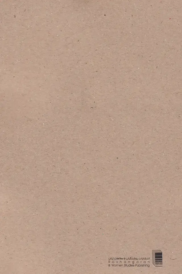 جلد کتاب اشغال (بیضائی) روشنگران