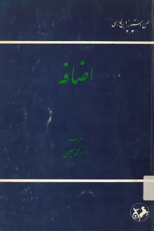 جلد کتاب اضافه