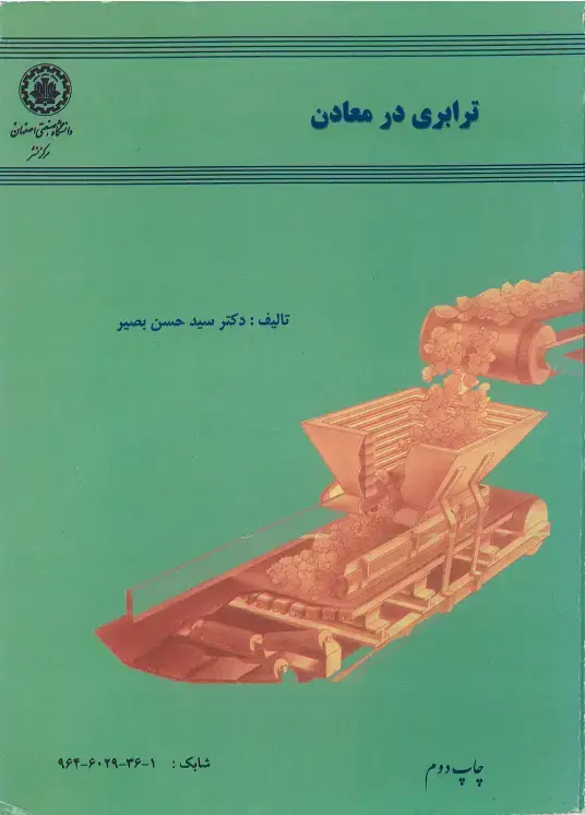 جلد کتاب ترابری در معادن