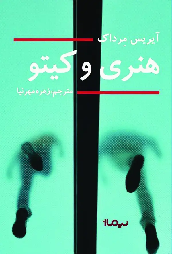 جلد کتاب بازگشت به چین