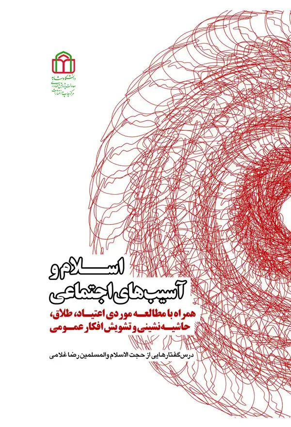 جلد کتاب ترجمه تفسیر طبری (مجلد هفتم)