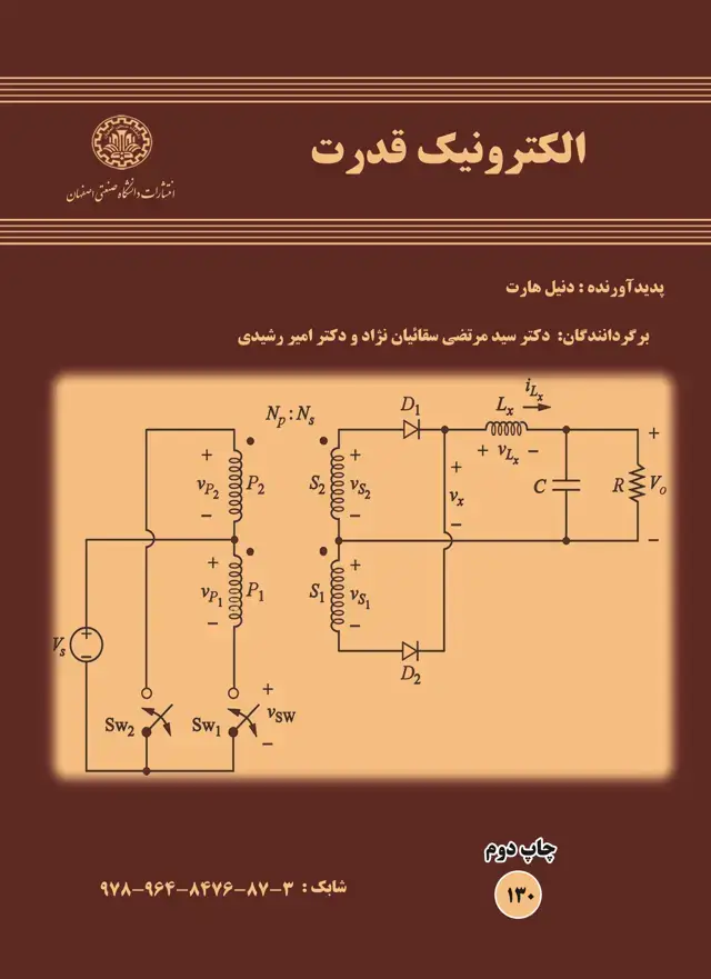 جلد کتاب الکترونیک قدرت