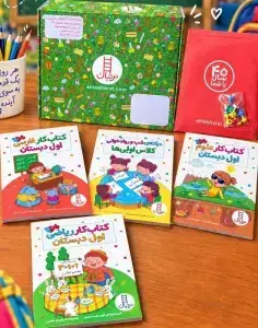جلد کتاب مجموعه کلاس اولی ها (4جلدی)