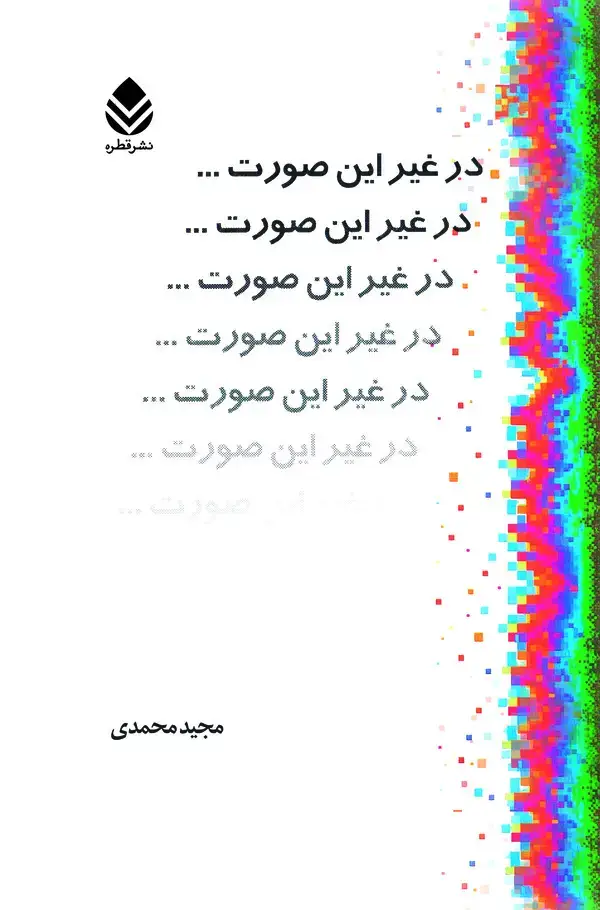 جلد کتاب در غیر این صورت