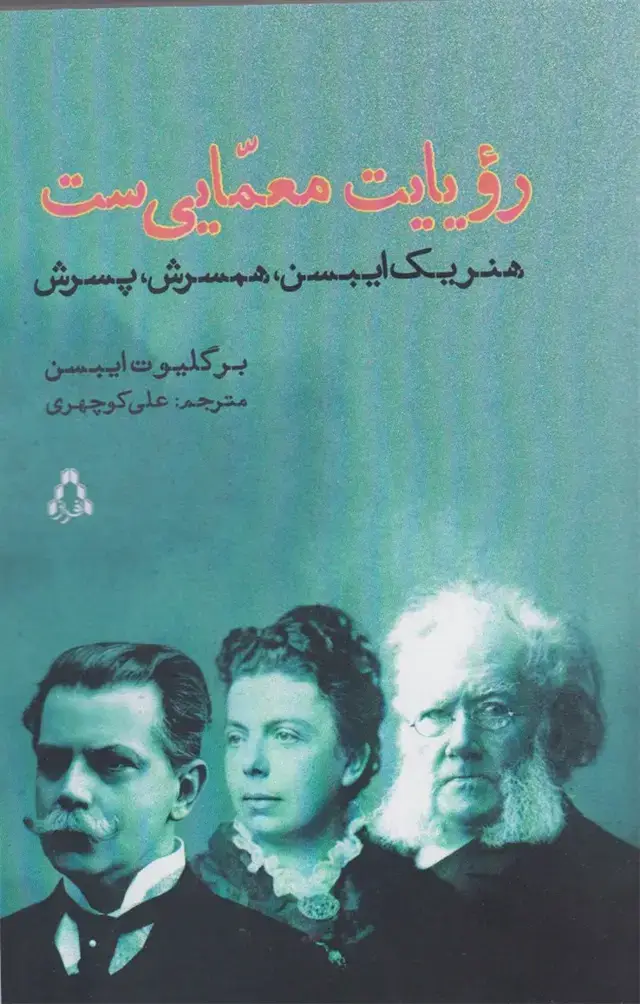 جلد کتاب رویایت معمایی‌ست (افراز) @$$