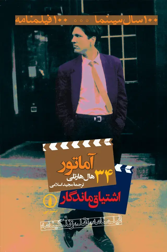 جلد کتاب آماتور